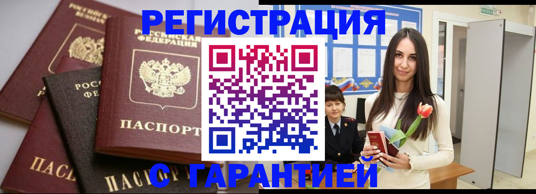 временная регистрация госуслуги в Усть-Лабинске