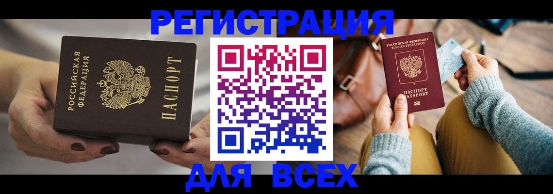 временная регистрация законно в Усть-Лабинске