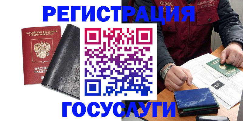 прописка для военкомата в Усть-Лабинске